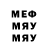 МЕФ mephedrone Domeko _