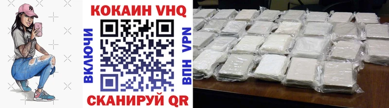 купить   Медынь  КОКАИН VHQ 