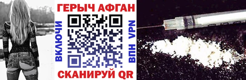 ГЕРОИН Heroin  Медынь 