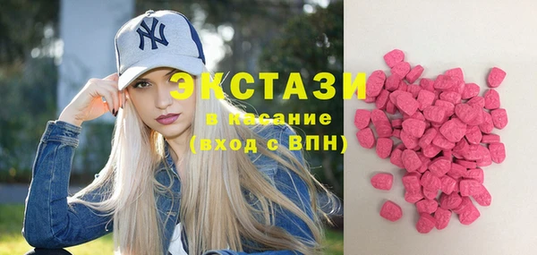 экстази Зеленокумск