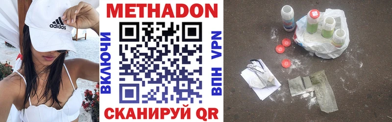 МЕТАДОН белоснежный  Медынь 